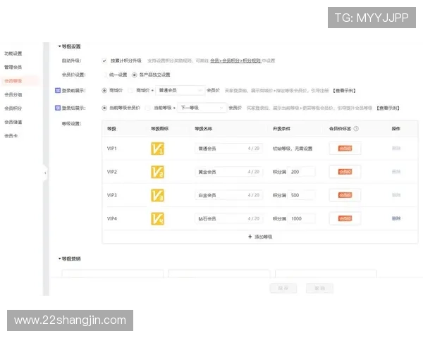 便捷安全的白金会员登录界面设计与优化